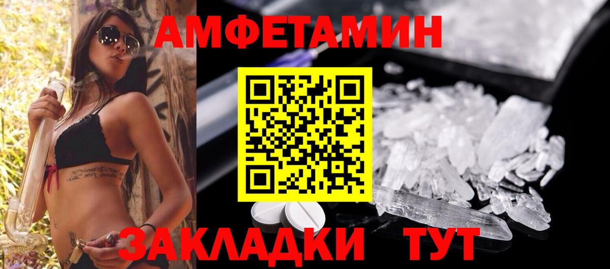 Amphetamine Розовый Узловая