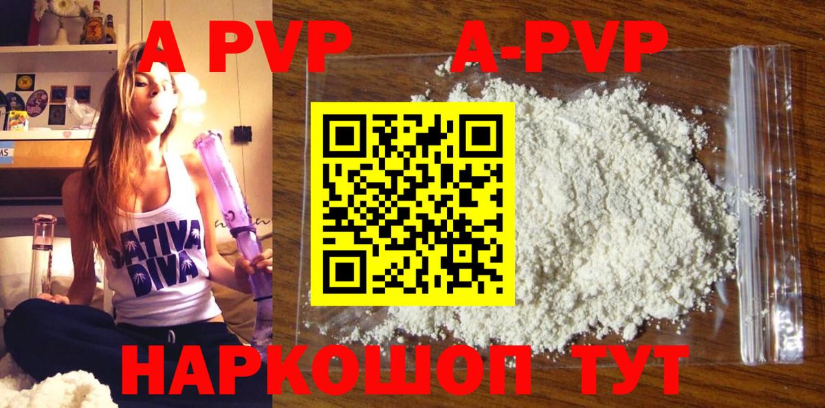 как найти закладки  Вход с VPN  Узловая  Alfa_PVP крисы CK  APVP мука 