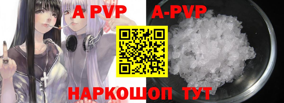 Альфа ПВП крисы CK Узловая