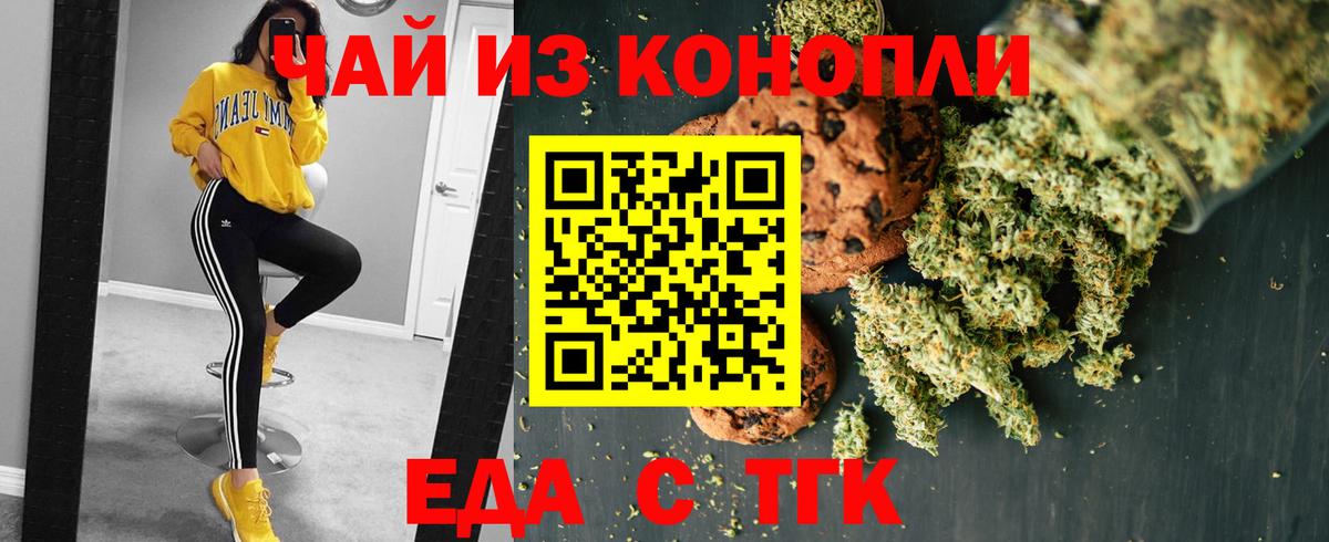 Узловая  Canna-Cookies конопля  Вход с VPN 