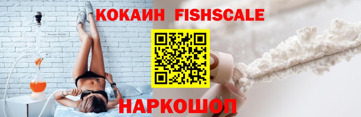 Узловая  Кокаин 97%  Cocaine  Вход с VPN 