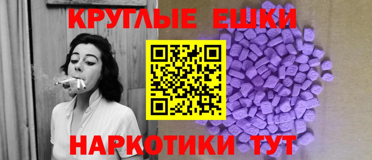 OMG как войти  ЭКСТАЗИ MDMA  Экстази  Вход с VPN  Узловая  Экстази 99% 