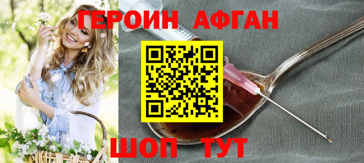 ГЕРОИН хмурый  Героин  Узловая  Вход с VPN 