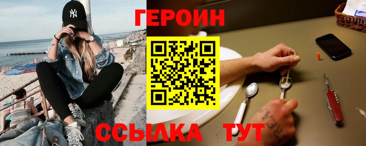 Героин афганец Узловая