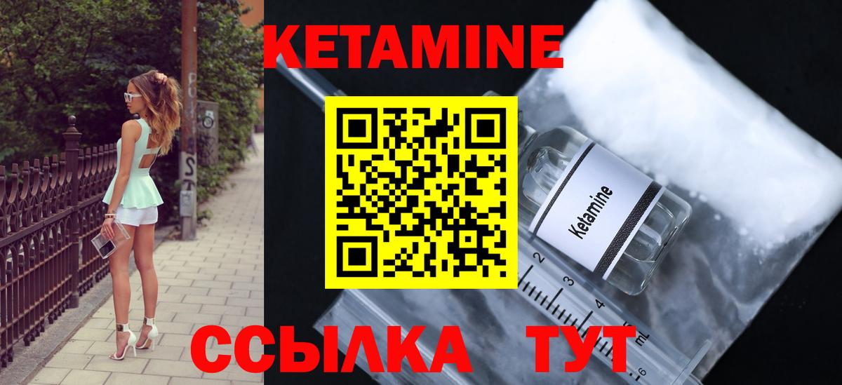 Кетамин ketamine  Вход с VPN  Узловая 