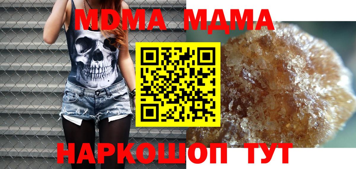 Узловая  МДМА кристаллы  Вход с VPN 
