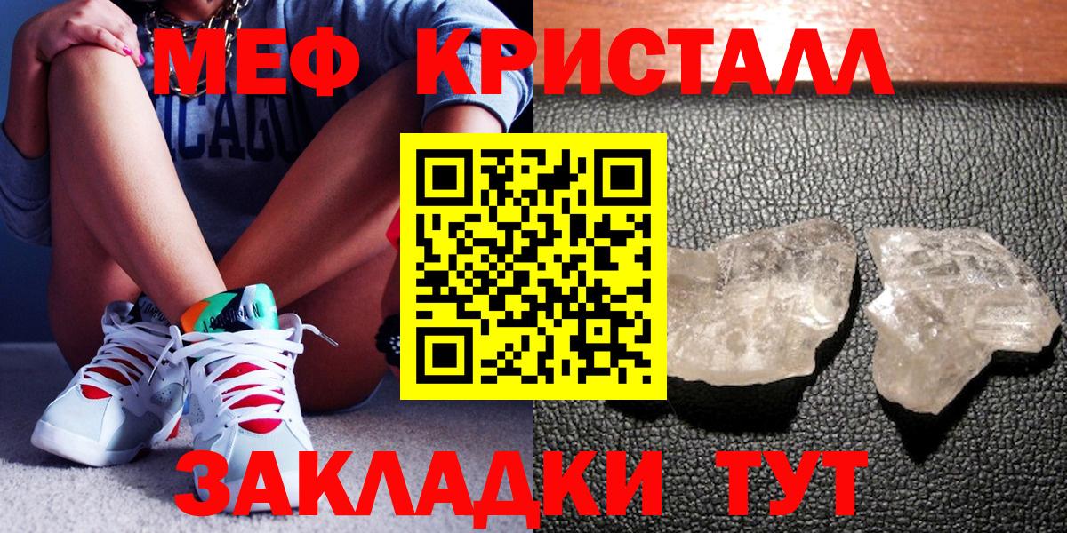 Меф кристаллы  МЯУ-МЯУ  сколько стоит  Мефедрон мука  Вход с VPN  Узловая 