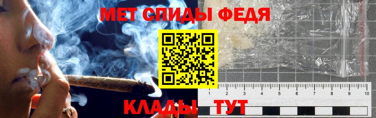 Узловая  Метамфетамин Methamphetamine  Первитин  Вход с VPN 
