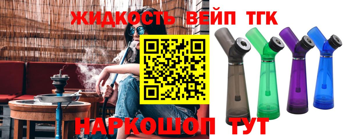 ТГК концентрат  ТГК вейп  Вход с VPN  Узловая 