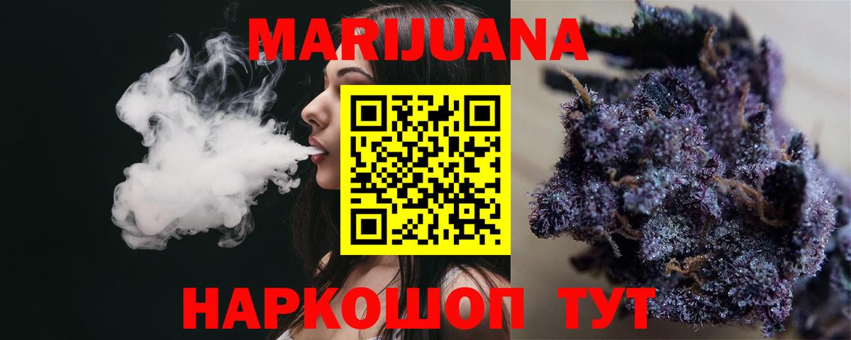 Бошки марихуана план  Шишки марихуана конопля  Узловая  Шишки марихуана Amnesia  Вход с VPN  Конопля LSD WEED 